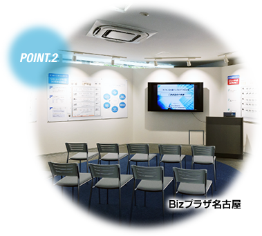 PONIT.2 Bizプラザ名古屋