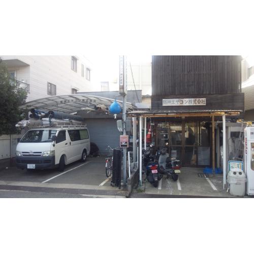 阪神エヤコン株式会社－ダイキン認定販売施工店｜ダイキンプロショップ