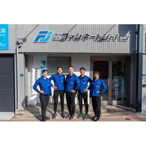 株式会社ファシネートジャパン－ダイキン認定販売施工店｜ダイキンプロ