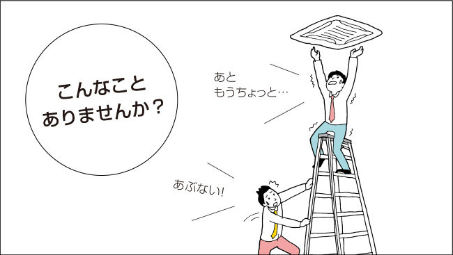 業務用エアコンのフィルター掃除のメリットとラクする方法とは！？｜ダイキンプロショップ-業務用エアコン総合情報サイト