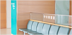 病院・福祉施設