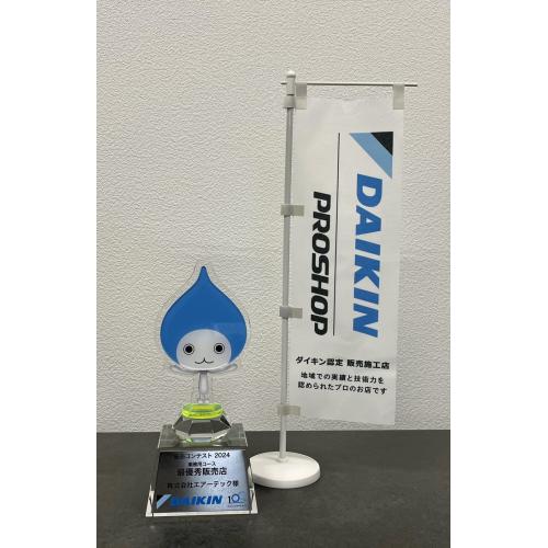 福岡県｜ダイキンプロショップ検索結果｜ダイキンプロショップ