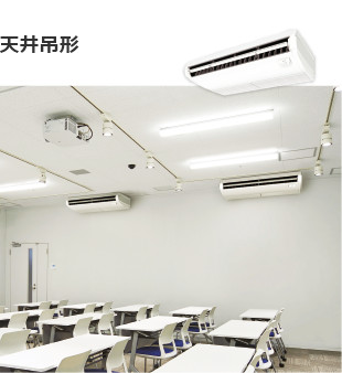 天井吊形