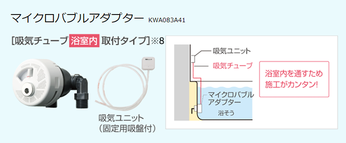 ダイキン エコキュート用 部品 ウルトラファインバブルアダプター