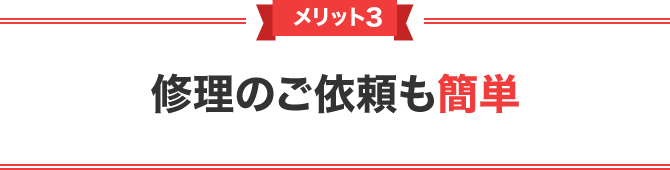 ダイキン延長保証サービス｜ダイキンプロショップ-ハウジングエアコン